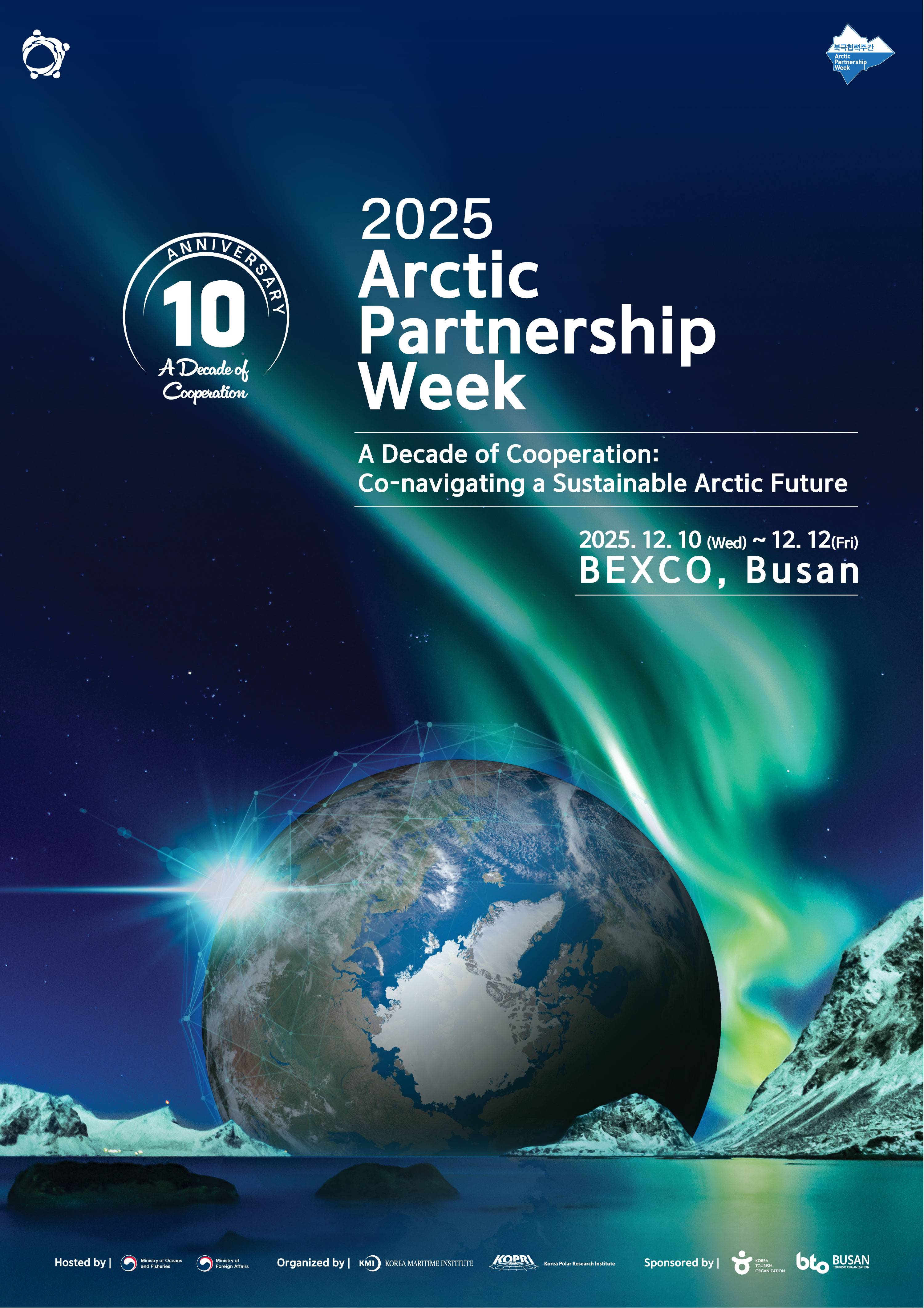 [홍보] 「2025 북극협력주간」 초청 공문 홍보의